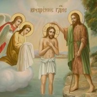 Великий праздник Крещения Господня
