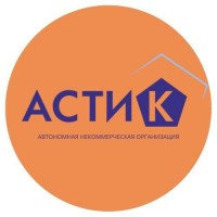 АНО АСТИК при поддержке Комиссии Общественной палаты Российской Федерации по добровольчеству и молодежной политике проводят серию конкурсов и мероприятий