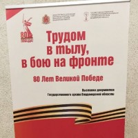 «Трудом в тылу, в бою на фронте»