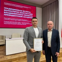 Встреча добровольцев членов отряда волонтеров Конституции.