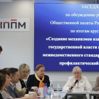 Заседание комиссия Общественной палаты Владимирской области по вопросам здравоохранения, демографии и социального неблагополучия
