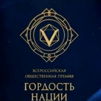 «Гордость нации»