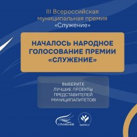 Поддержим инициативу нашей землячки на всероссийском конкурсе!