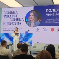 Вчера в Национальном центре «Россия» дан старт проекту «Улыбка России. Улыбка единства»